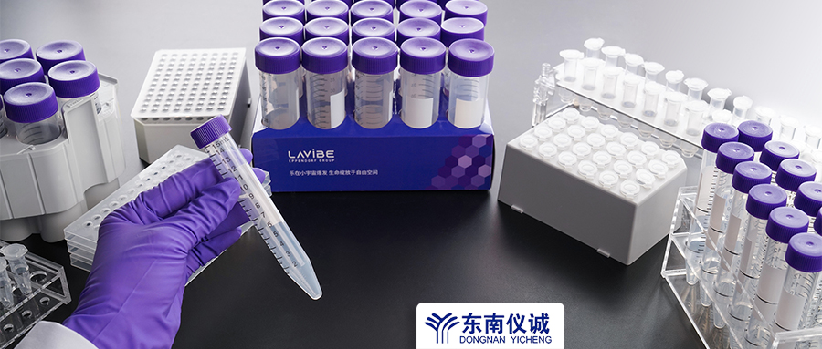 全部61.8元！Eppendorf子品牌Lavibe樂斐耗材特惠，還有滿贈(zèng)活動(dòng)